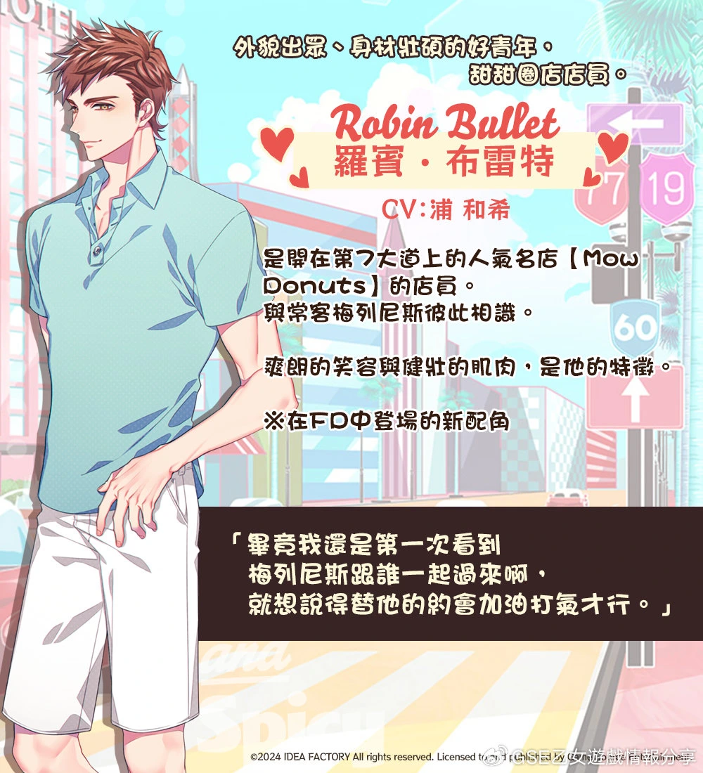 羅賓‧布雷特