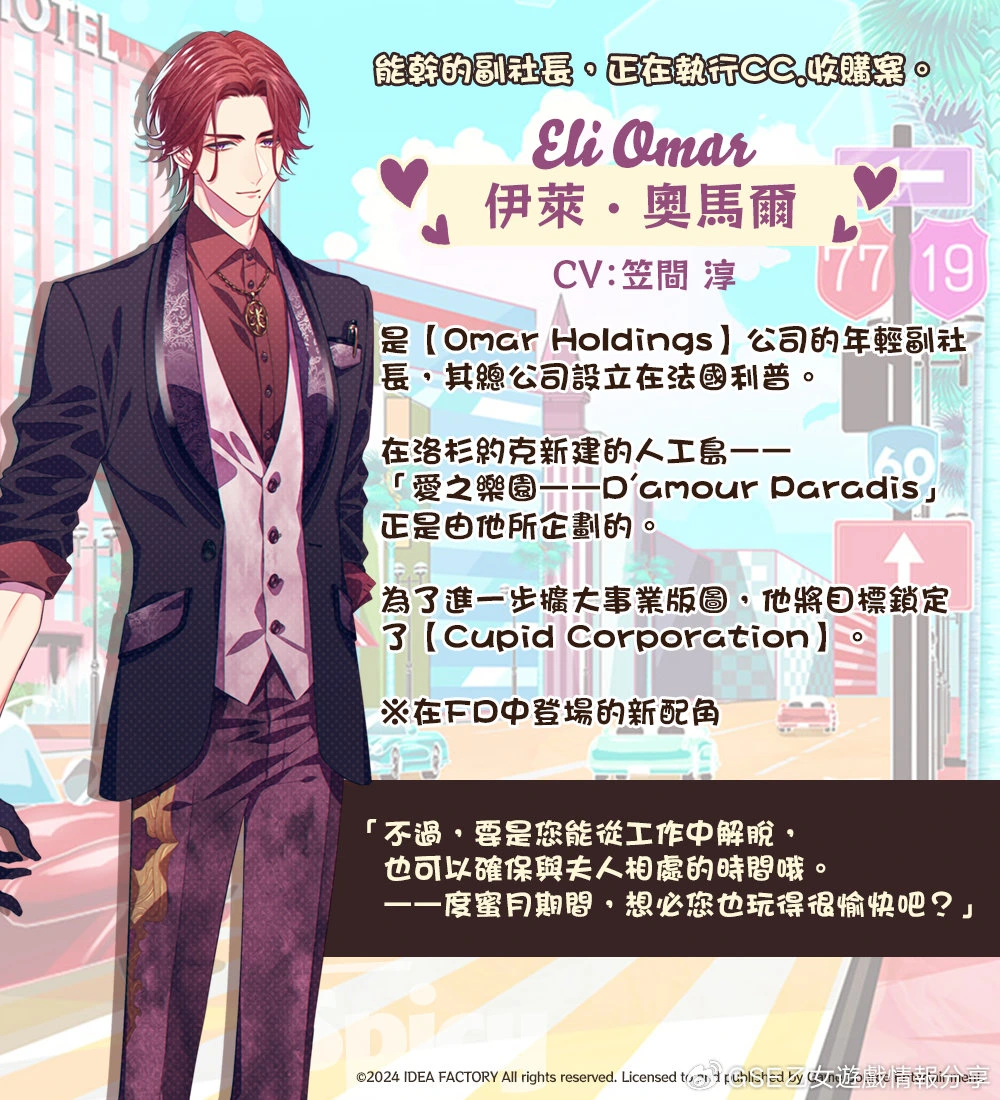 伊萊‧奧馬爾
