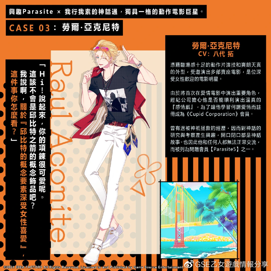 勞爾‧亞克尼特