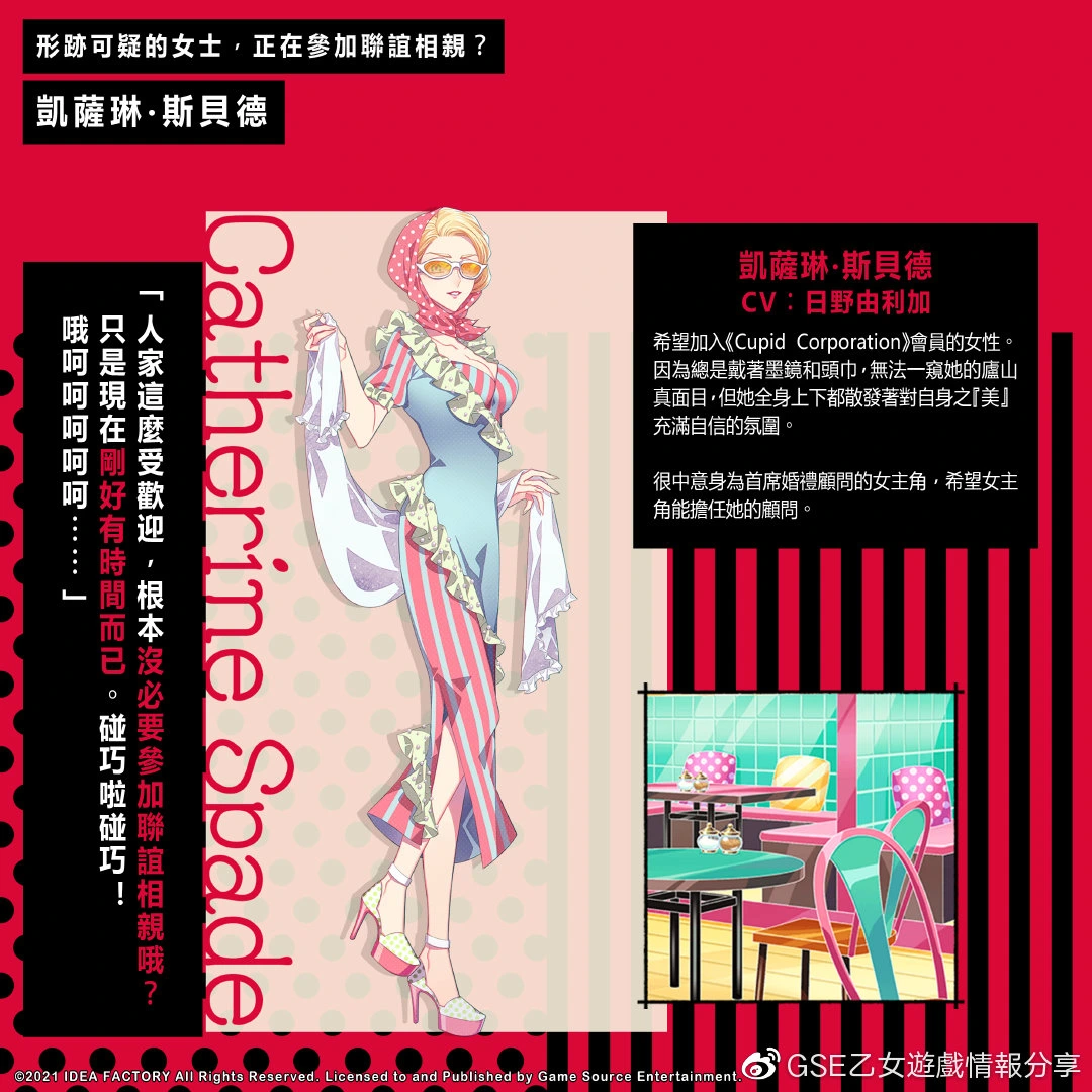 凱薩琳‧斯貝德