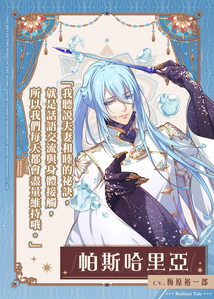 帕斯哈里亞