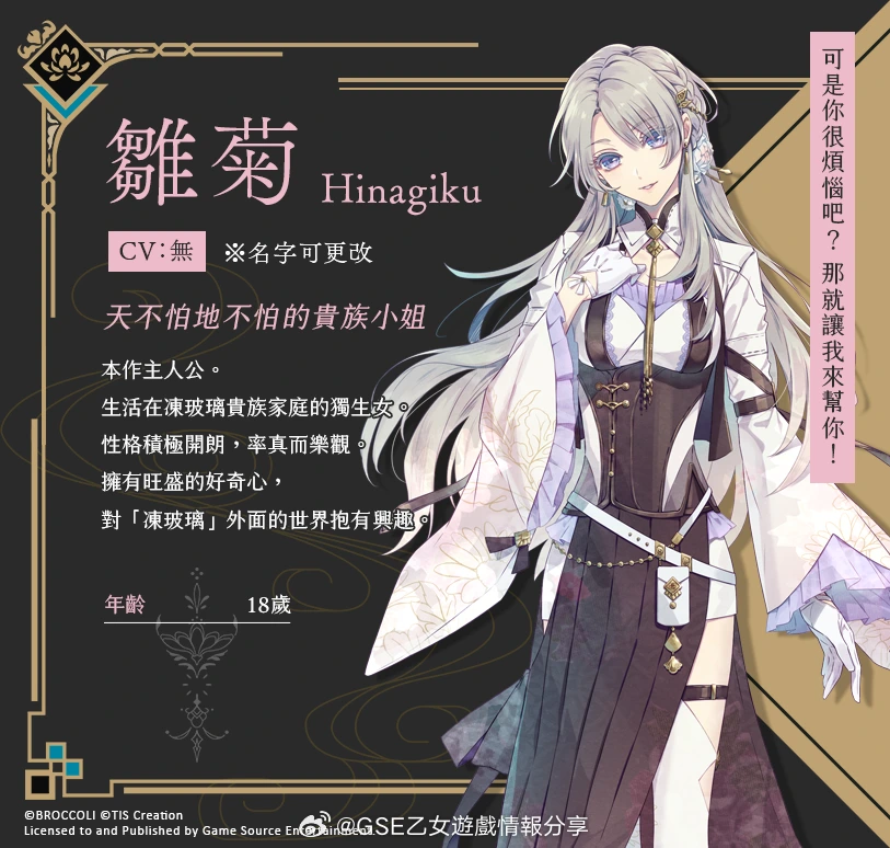 雏菊
