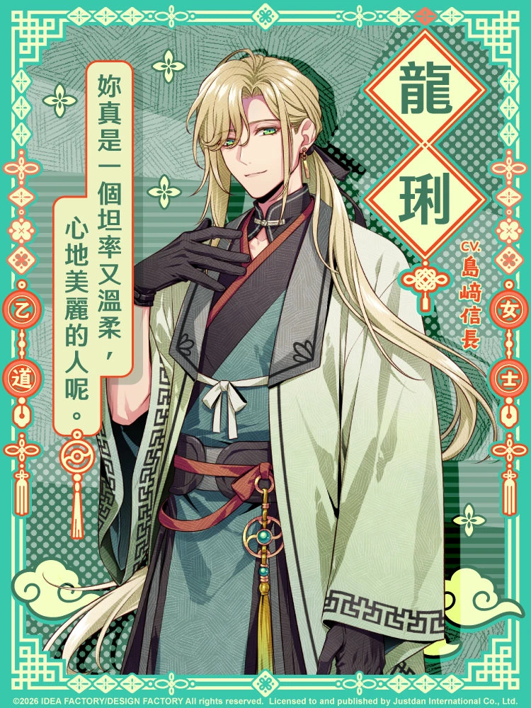 龙琍