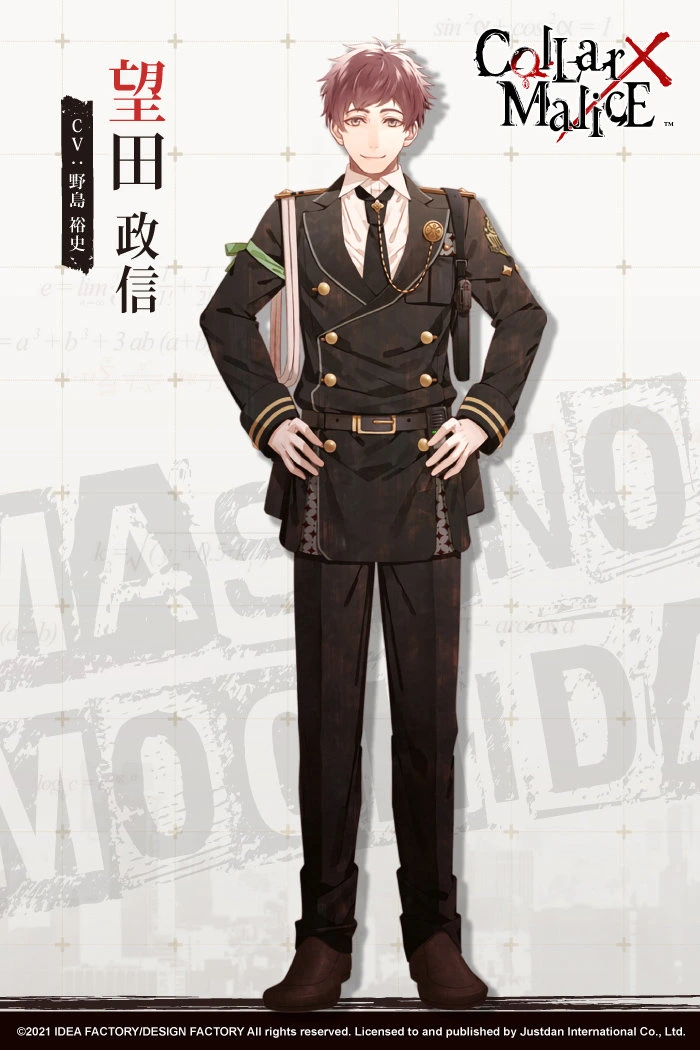 望田政信