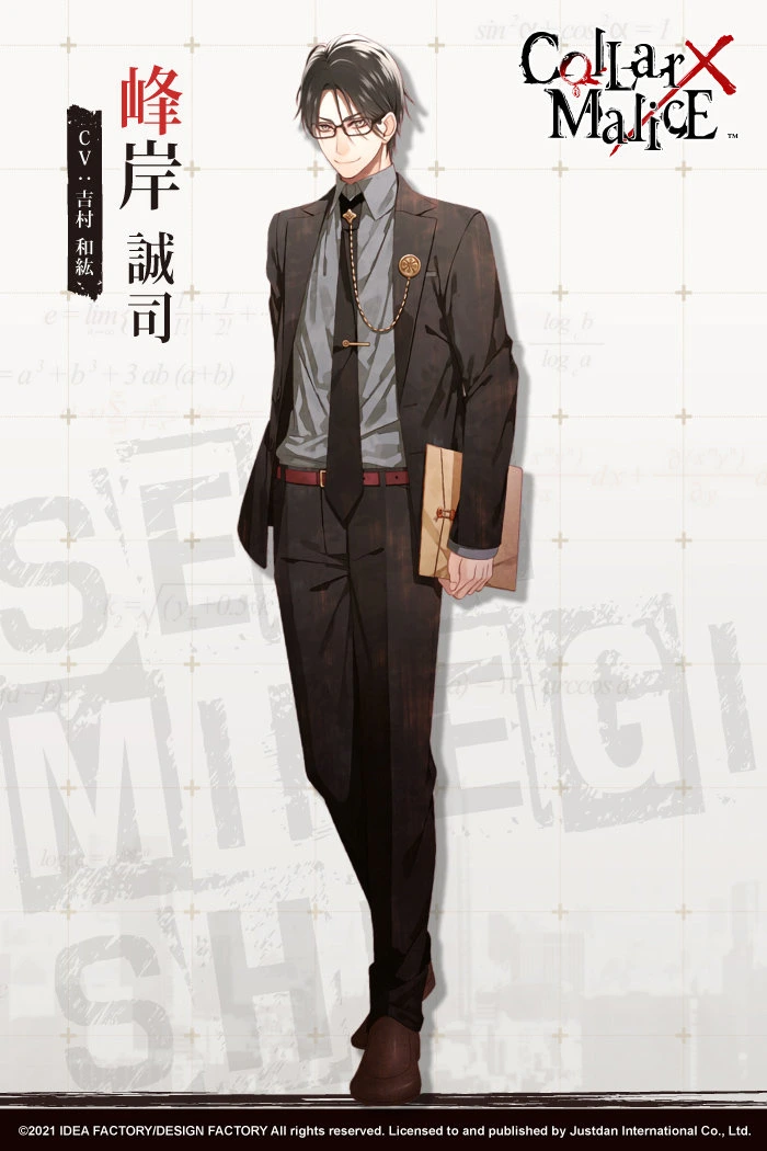 峰岸誠司
