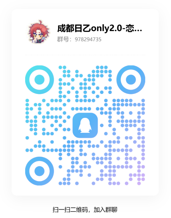 官方群二维码