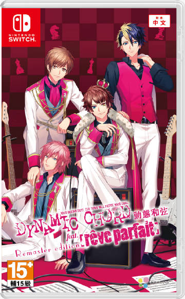 DYNAMIC CHORD 動態和弦 feat.[rêve parfait] Remaster edition