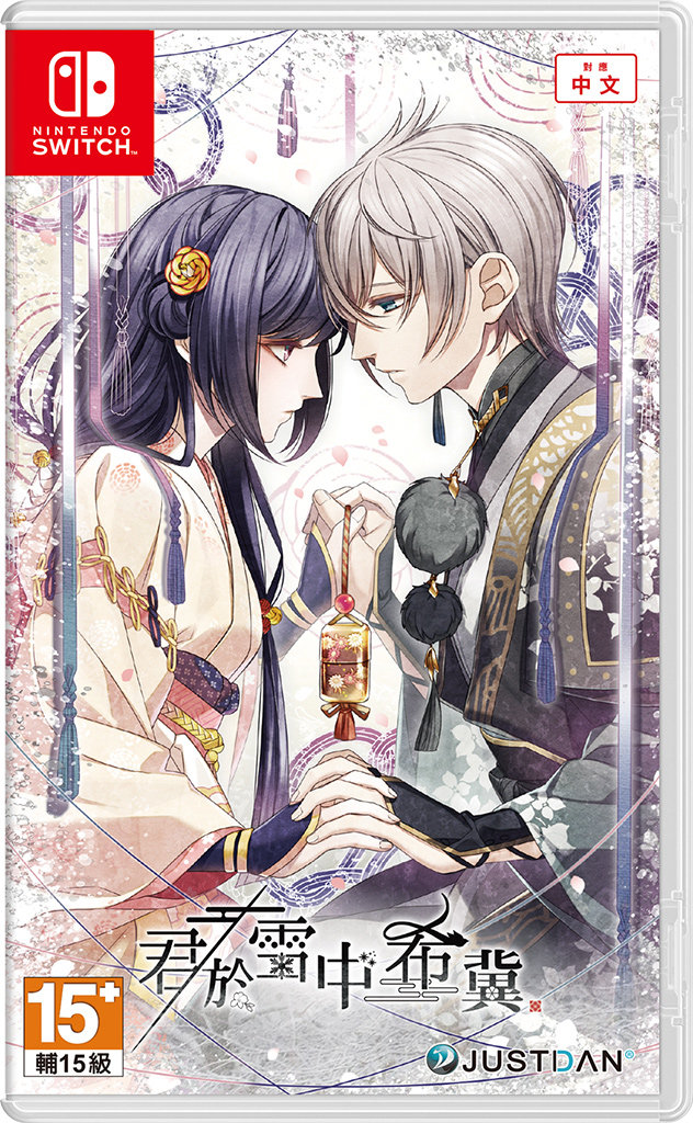 君於雪中希冀