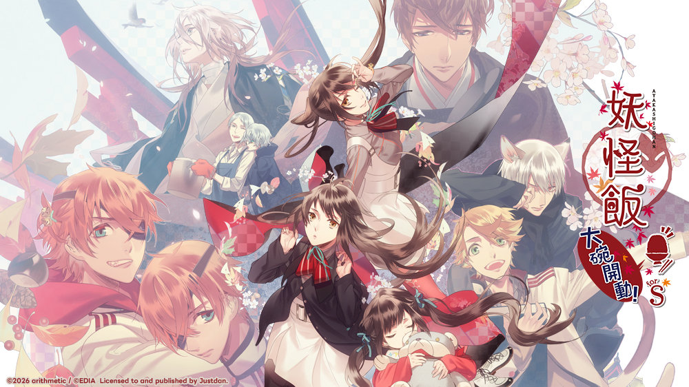 《妖怪飯～大碗開動！～ for S》繁體中文版，將於4月23日正式在 Nintendo Switch 平台發售！