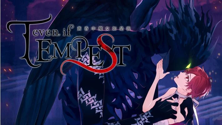 无剧透repo：even if TEMPEST 黄昏中魔女如是说