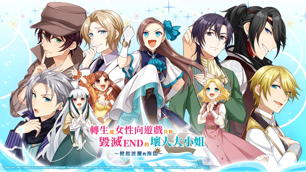 无剧透repo：转生成女性向游戏只有毁灭END的坏人大小姐