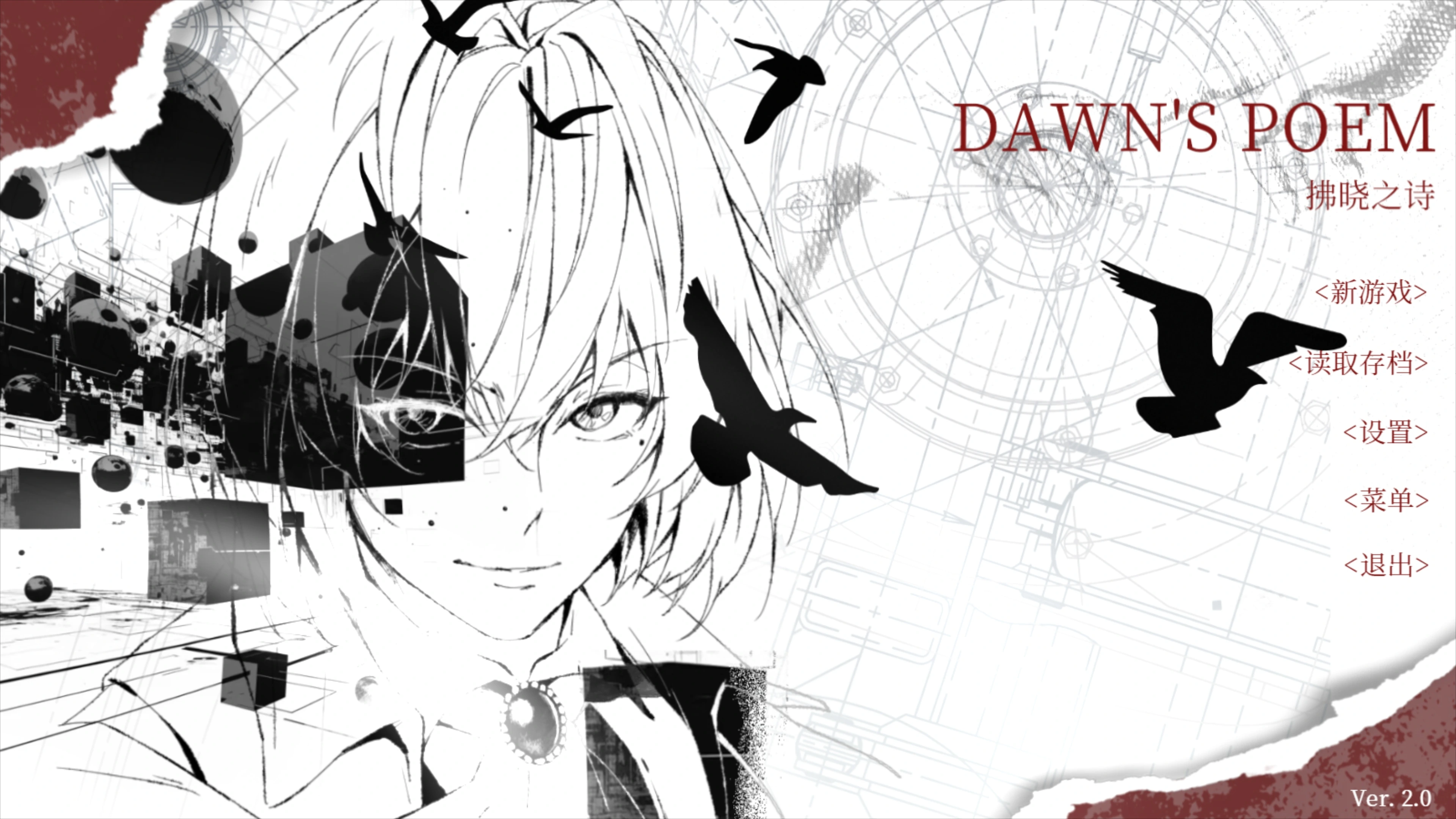 国产单机乙游《拂晓之诗》demo初体验
