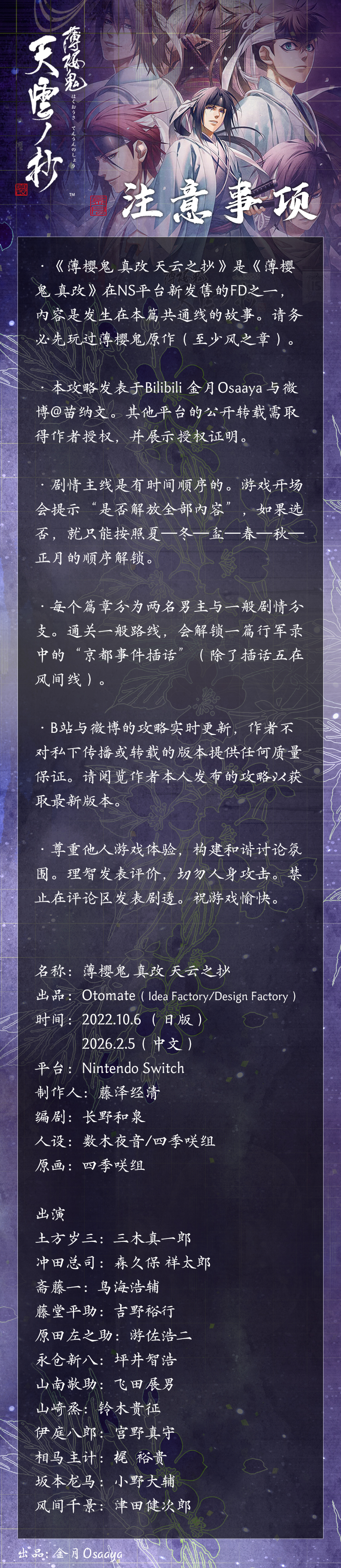 攻略图片