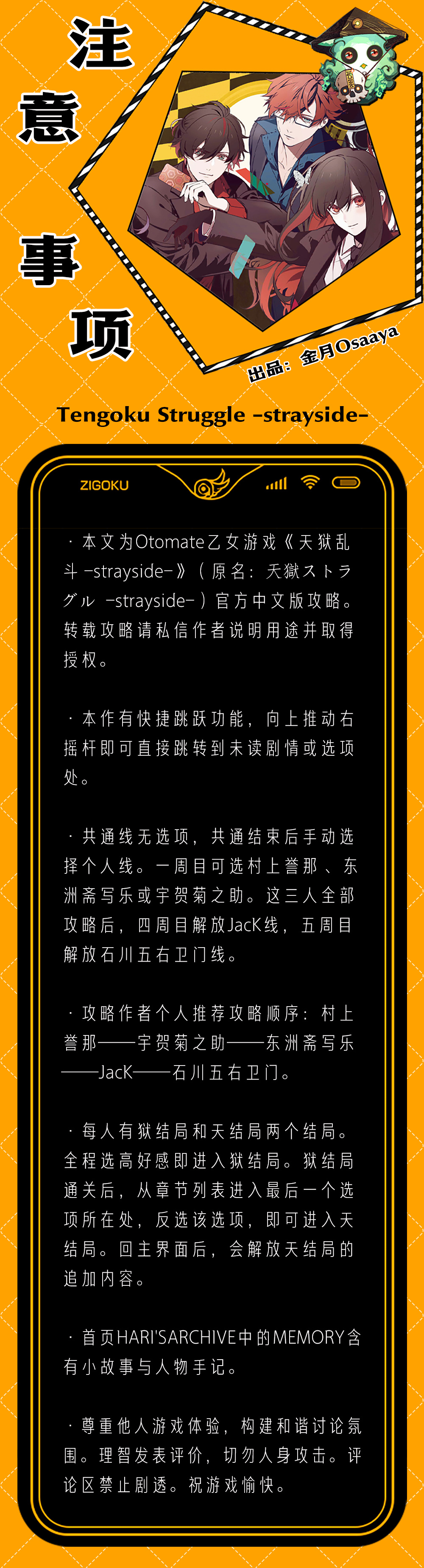 攻略图片