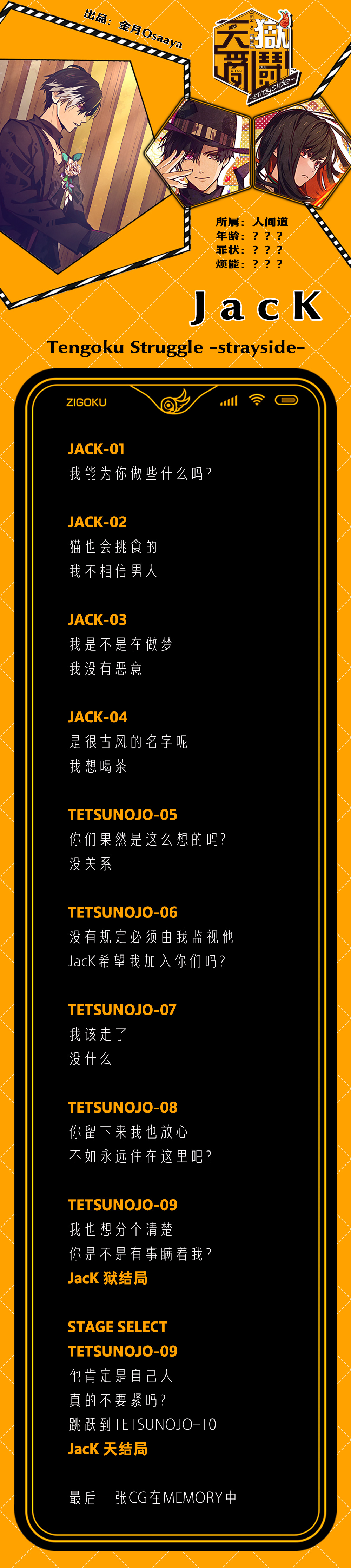 分支攻略图片