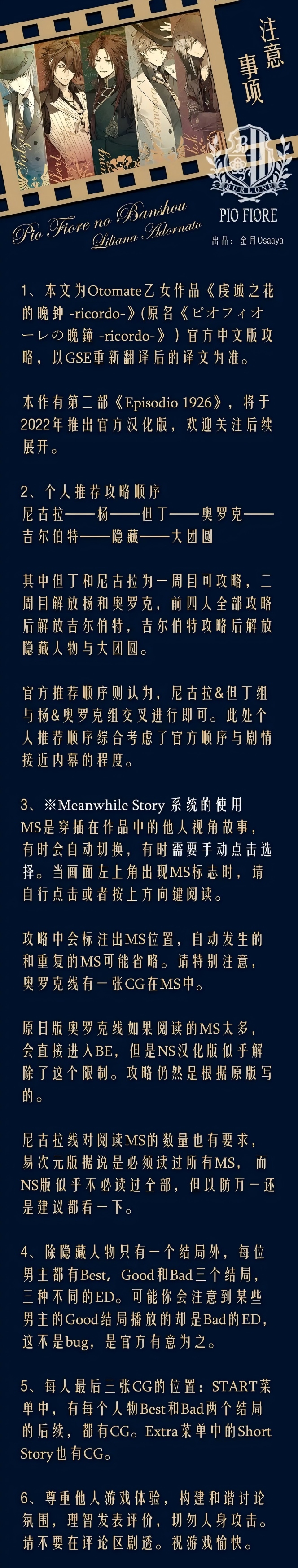 攻略图片