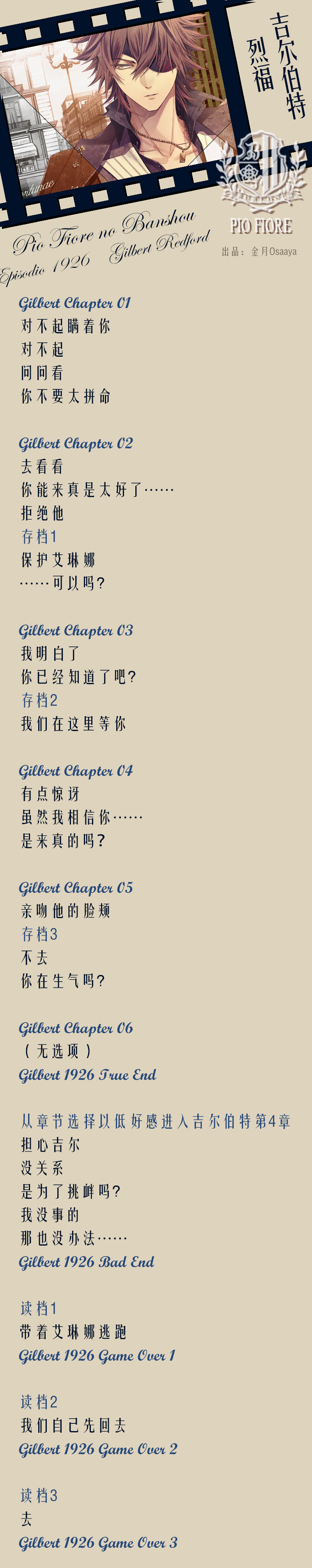 分支攻略图片