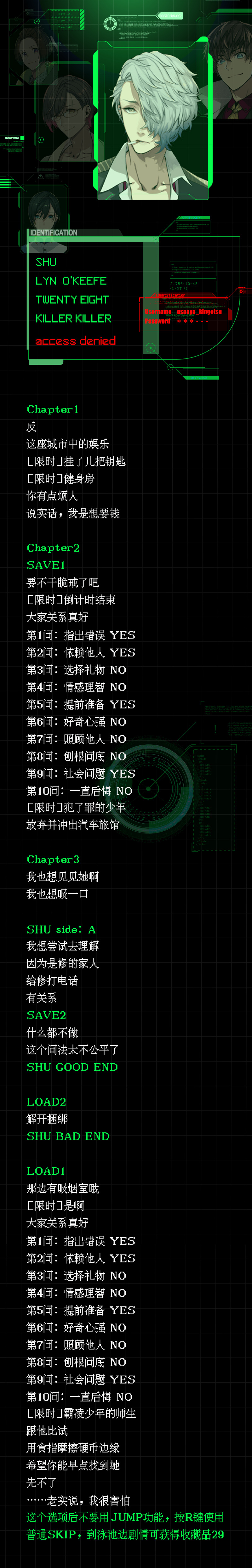 分支攻略图片