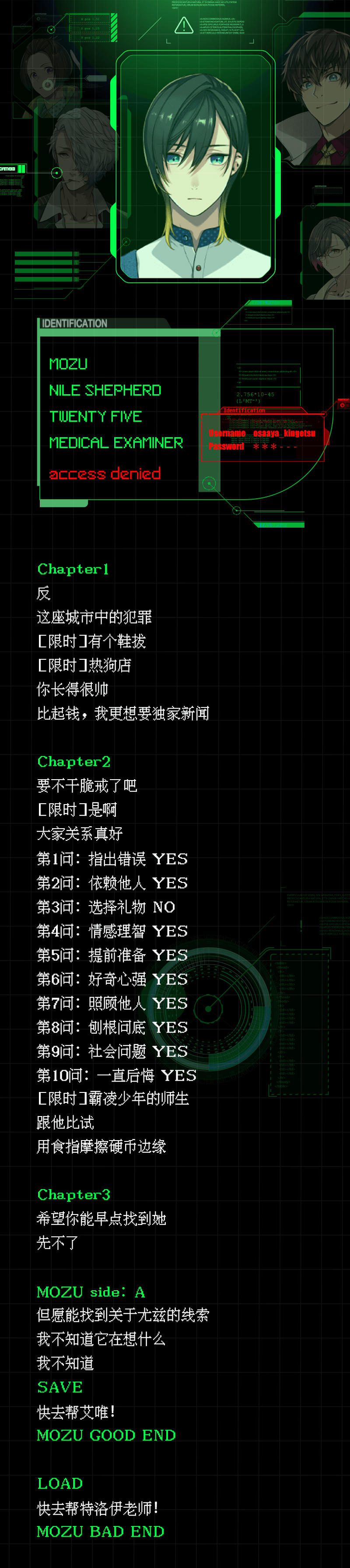 分支攻略图片