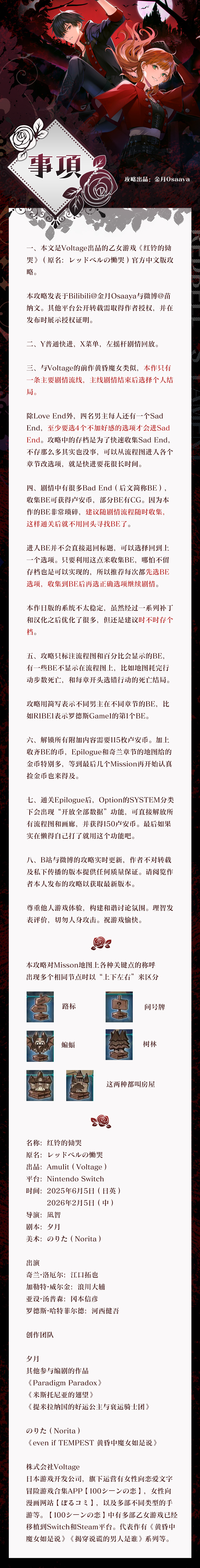 攻略图片