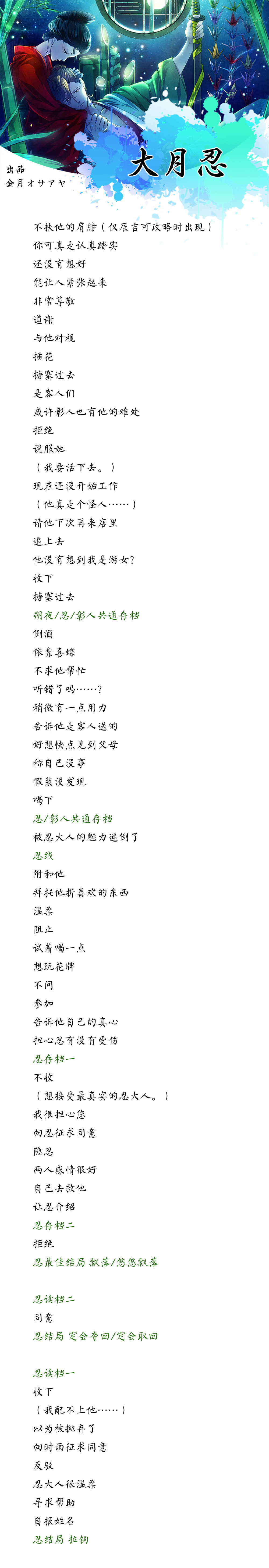 分支攻略图片