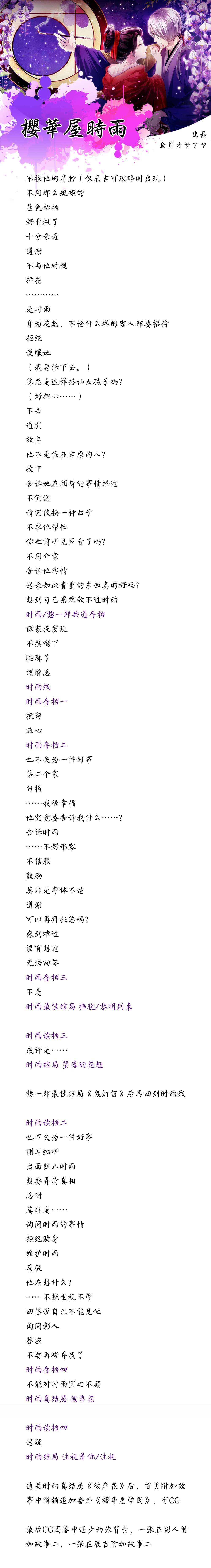 分支攻略图片
