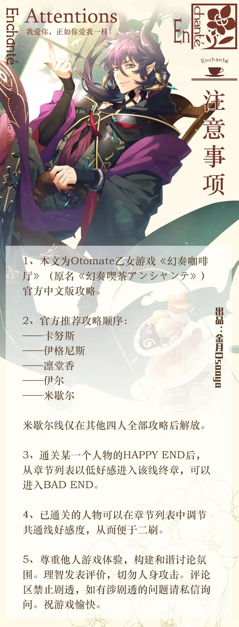 攻略图片
