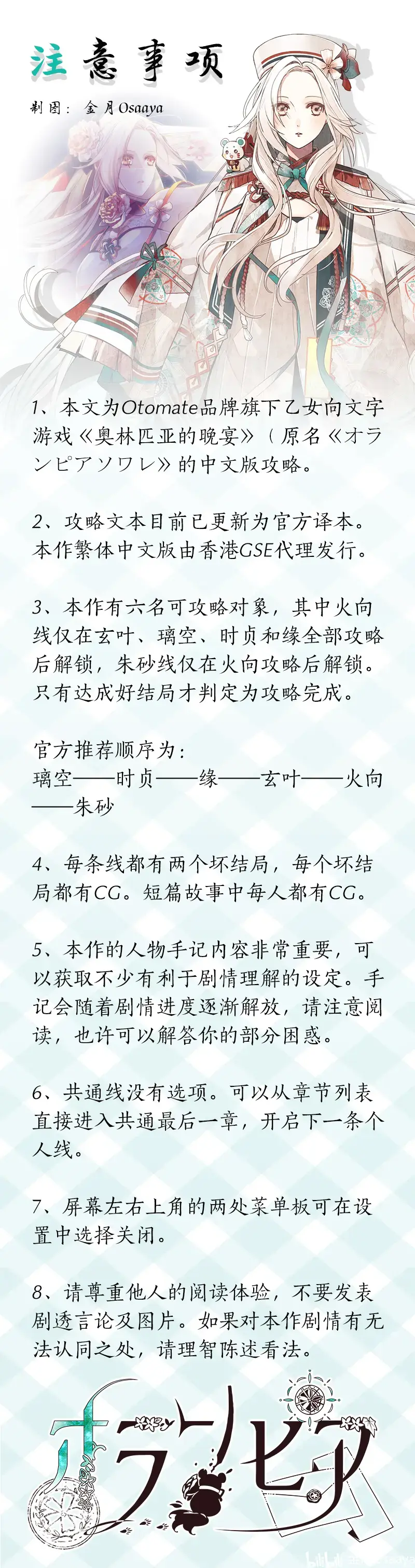 攻略图片