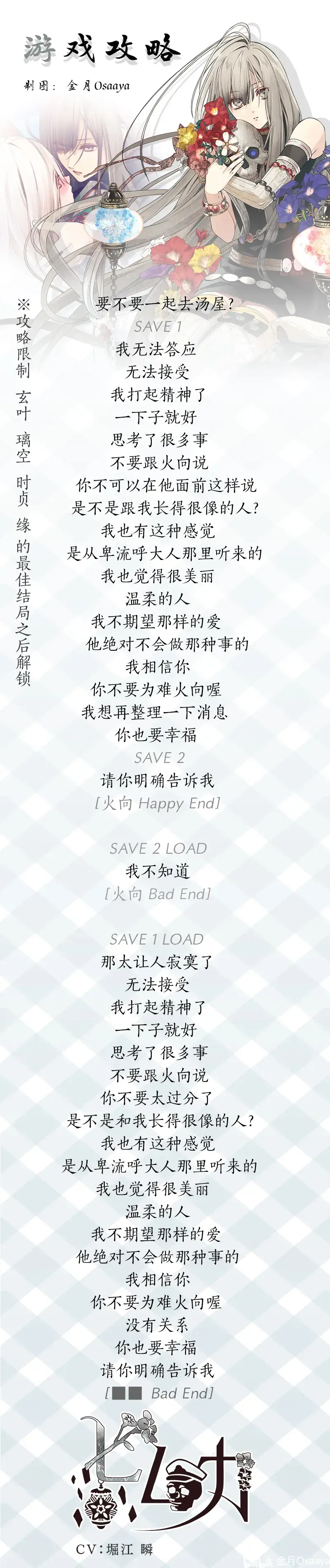 分支攻略图片