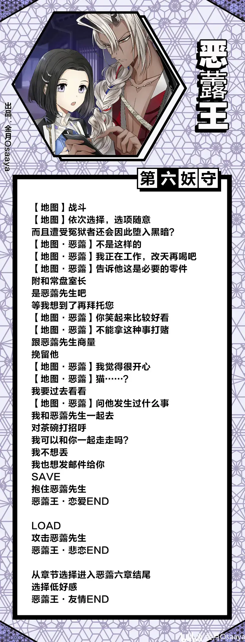 分支攻略图片