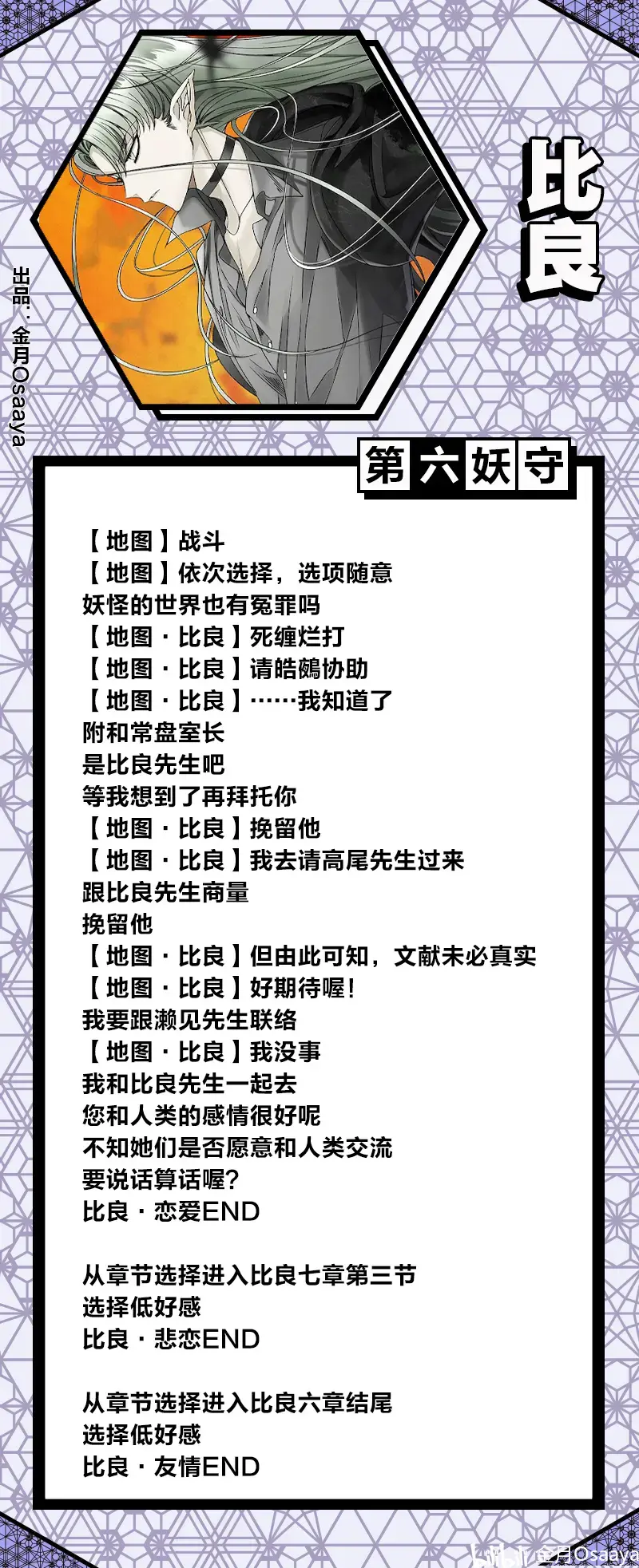 分支攻略图片