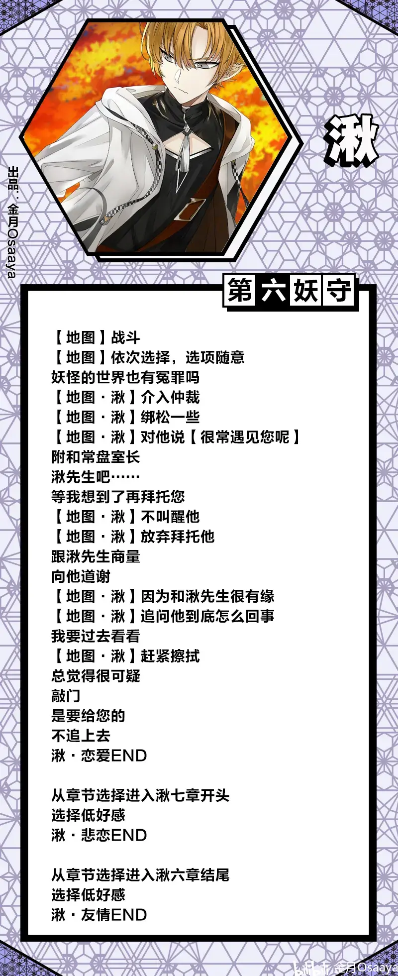 分支攻略图片