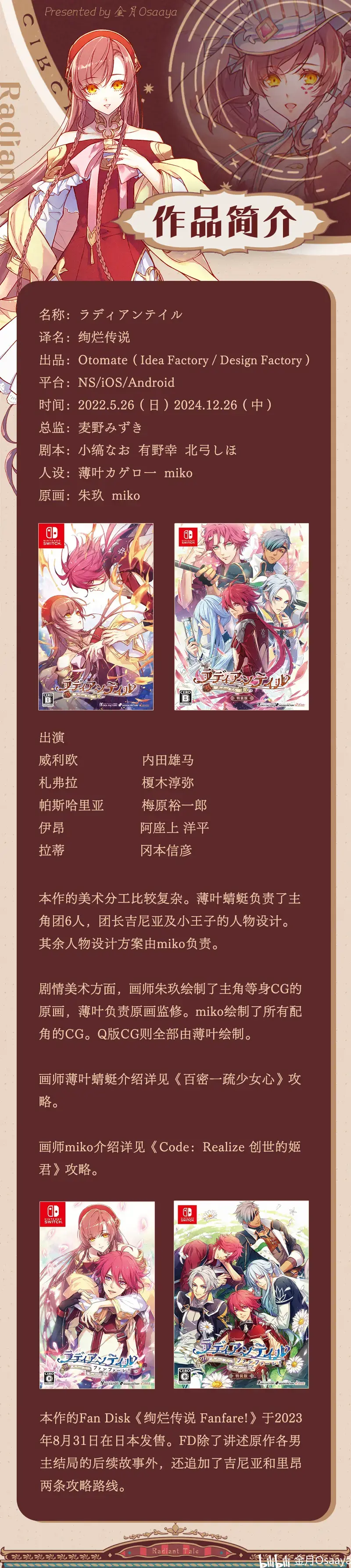 分支攻略图片