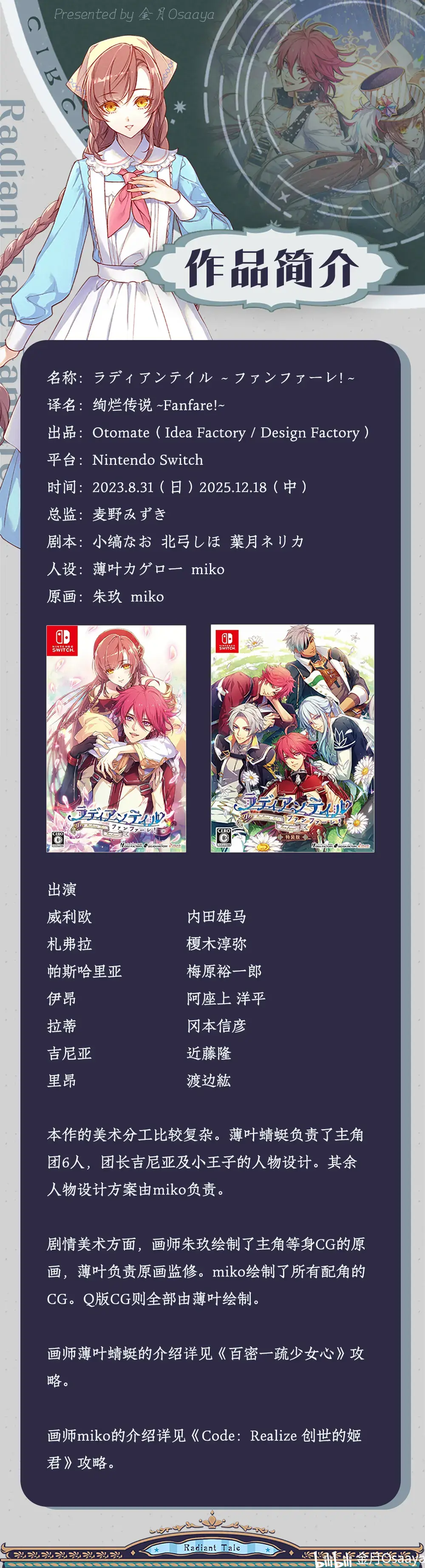 攻略图片