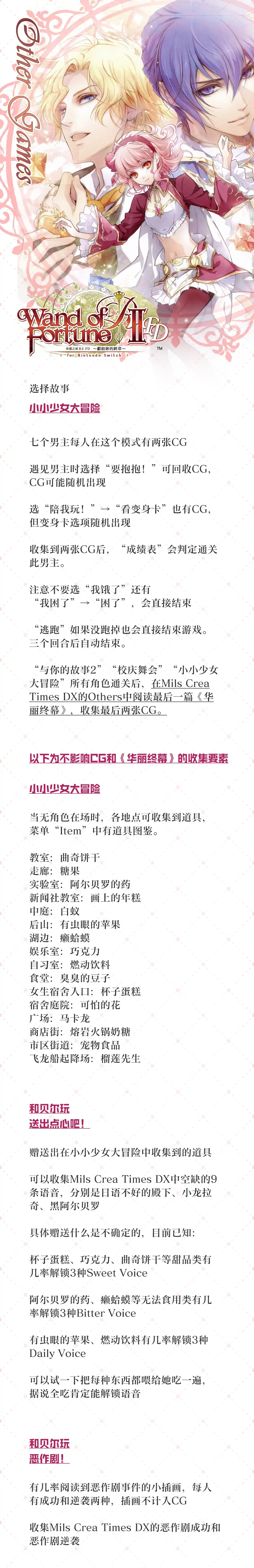 分支攻略图片