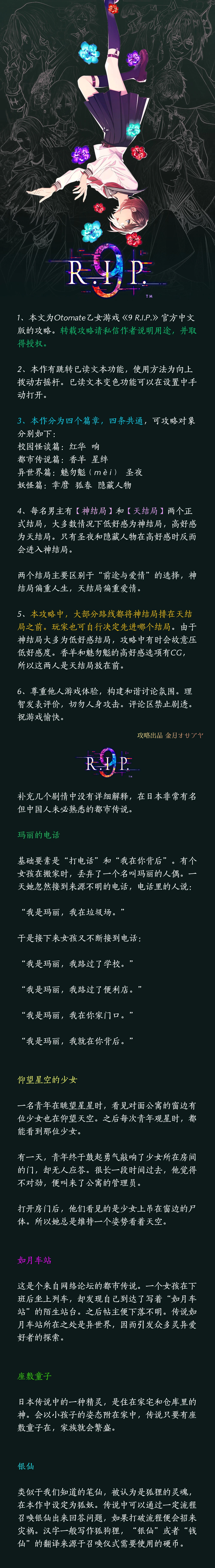 攻略图片