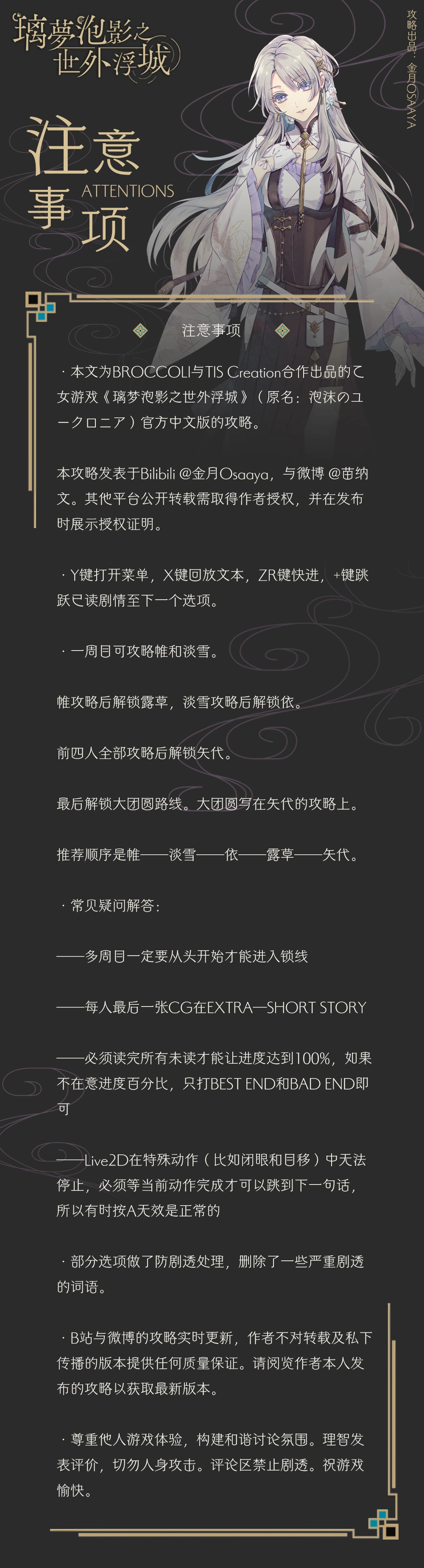 攻略图片