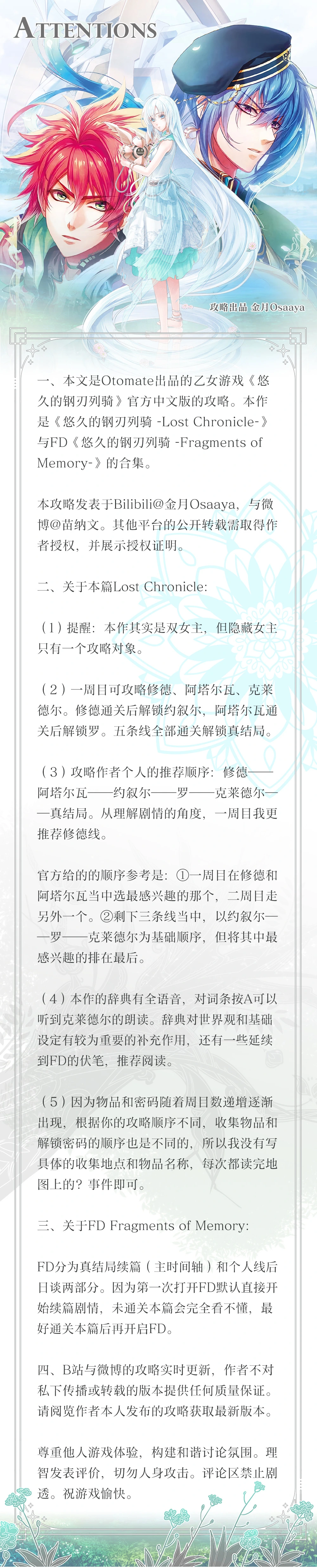 攻略图片