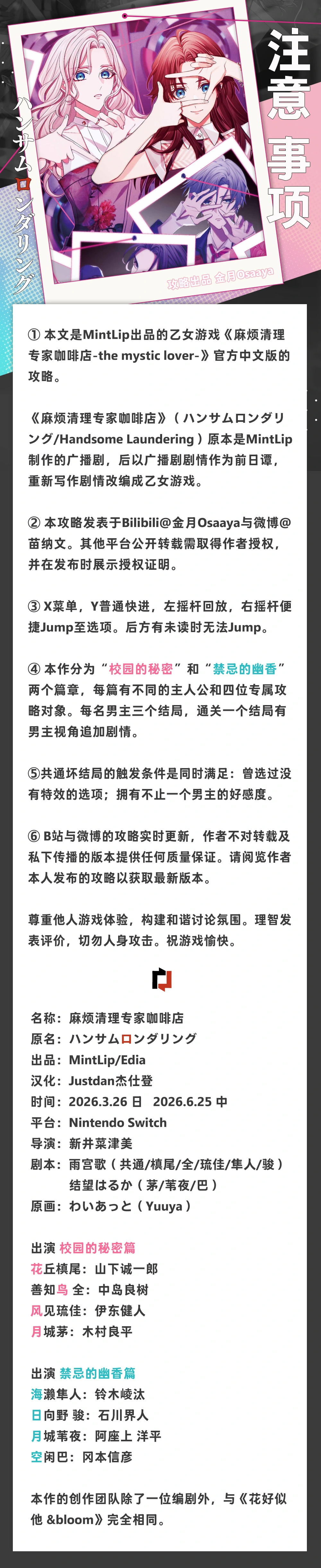 攻略图片