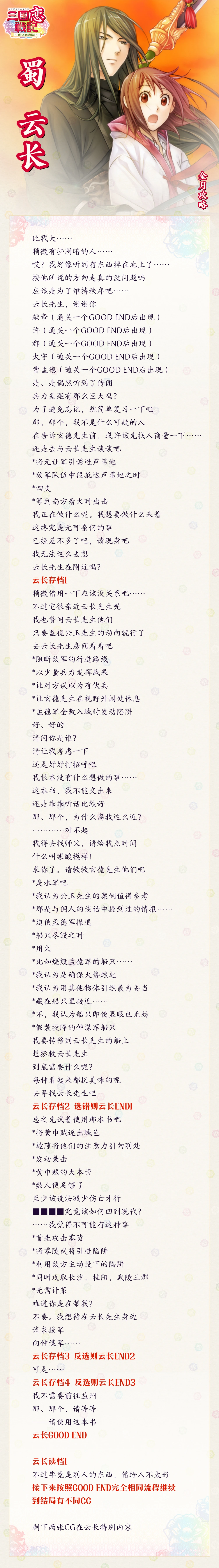 分支攻略图片