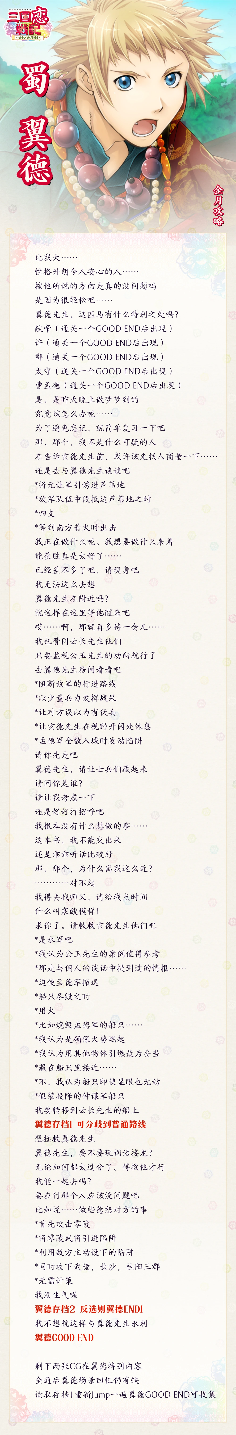 分支攻略图片
