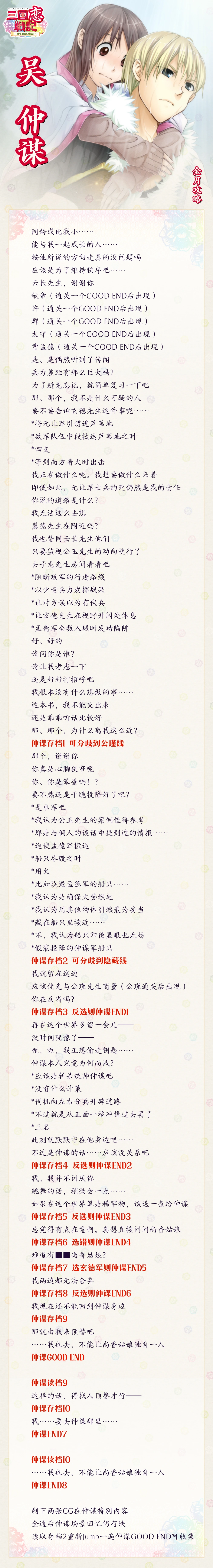 分支攻略图片
