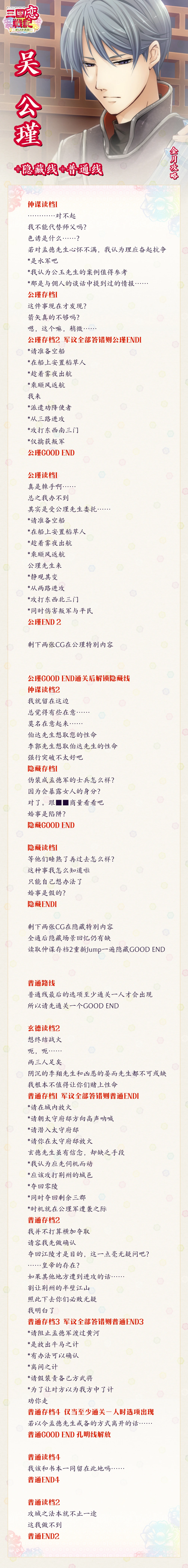 分支攻略图片