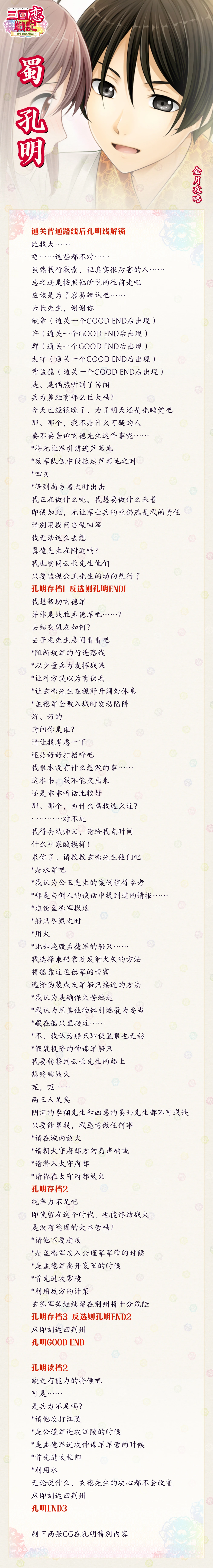 分支攻略图片