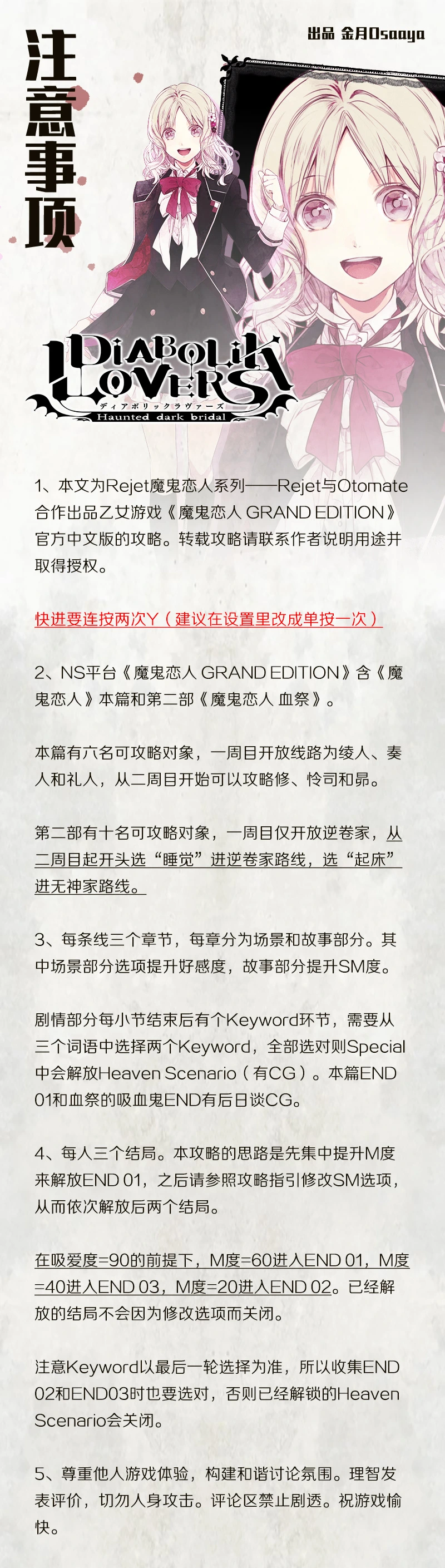 攻略图片
