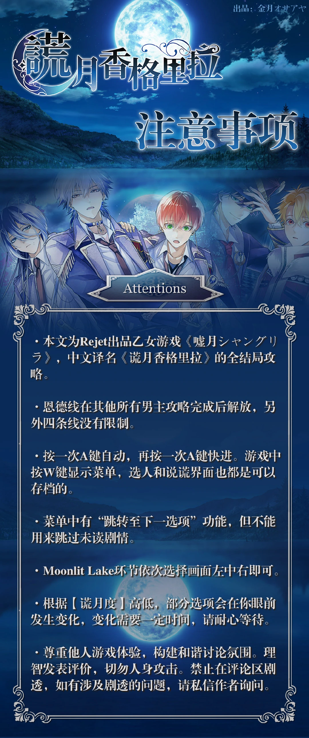攻略图片