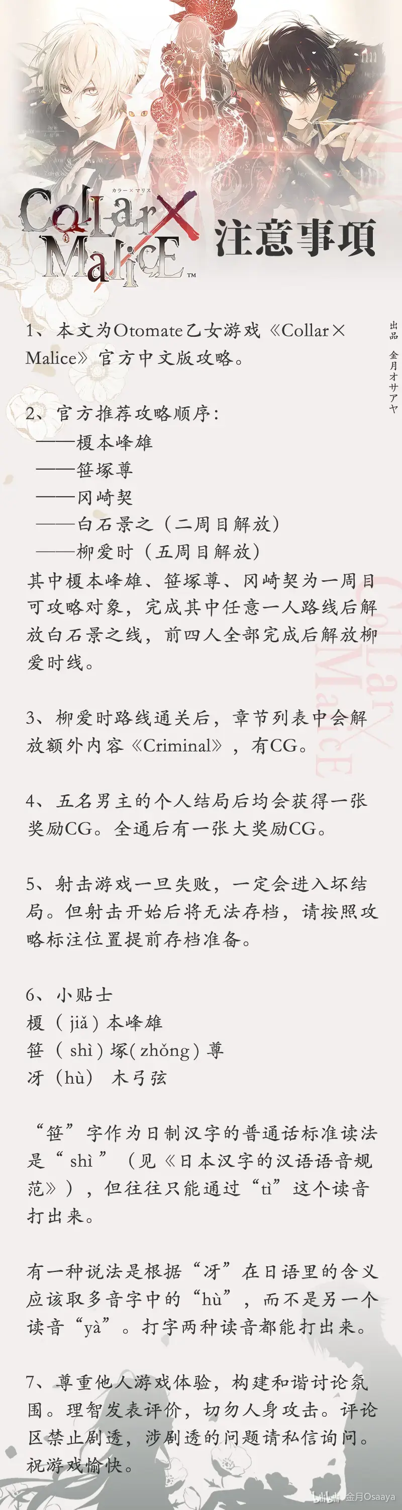 攻略图片