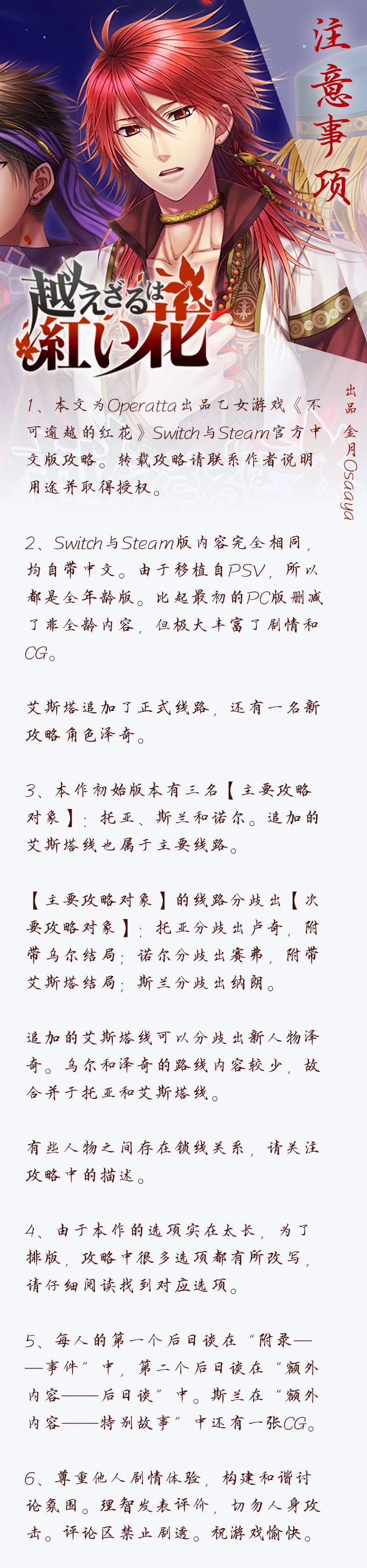 攻略图片