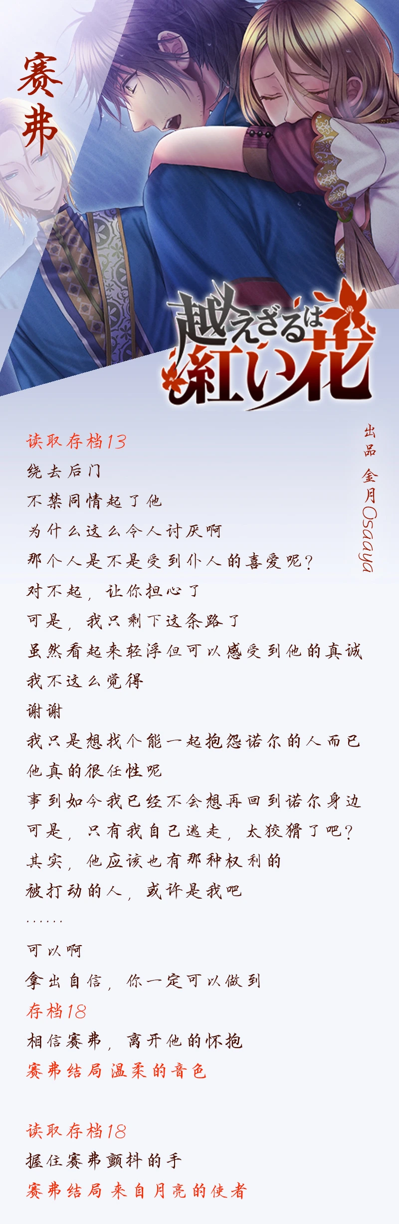 分支攻略图片