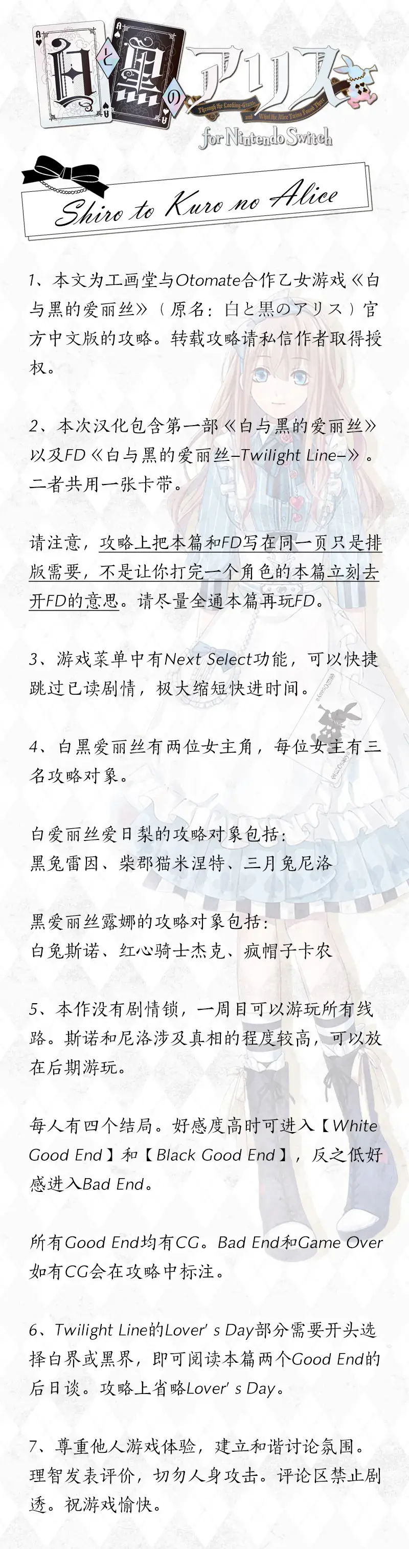 攻略图片